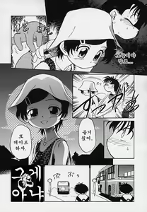 Page 37 of Hina Meikyuu - preview thumbnail