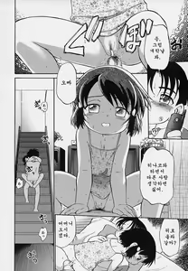 Page 41 of Hina Meikyuu - preview thumbnail