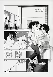 Page 43 of Hina Meikyuu - preview thumbnail
