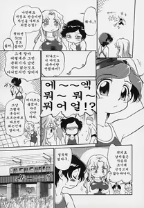 Page 74 of Hina Meikyuu - preview thumbnail