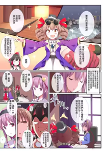 Page 6 of Chitei no Ofuroya-san | 地底的温泉店 - preview thumbnail