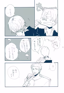 Page 14 of 時をかける - preview thumbnail
