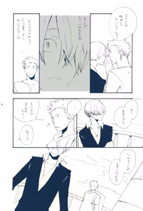 Page 15 of 時をかける - preview thumbnail