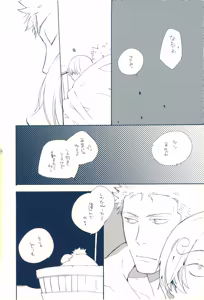 Page 23 of 時をかける - preview thumbnail