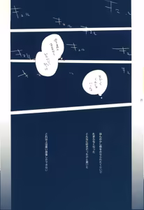 Page 30 of 時をかける - preview thumbnail