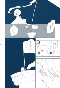 Page 39 of 時をかける - preview thumbnail