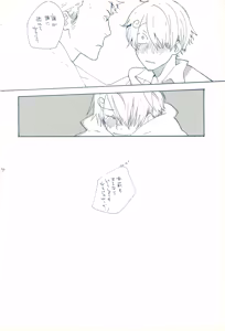 Page 43 of 時をかける - preview thumbnail