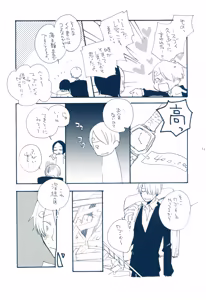 Page 10 of 時をかける - preview thumbnail