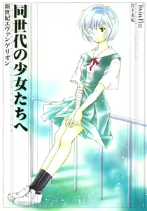 Dousedai no Shoujotachi e - hentai manga cover image