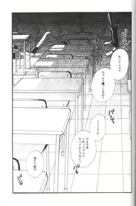 Page 20 of Dousedai no Shoujotachi e - preview thumbnail