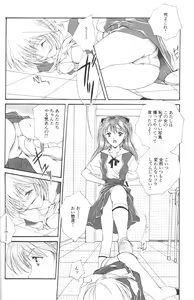 Page 23 of Dousedai no Shoujotachi e - preview thumbnail
