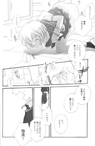Page 25 of Dousedai no Shoujotachi e - preview thumbnail
