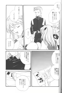 Page 26 of Dousedai no Shoujotachi e - preview thumbnail