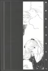 Page 3 of Dousedai no Shoujotachi e - preview thumbnail
