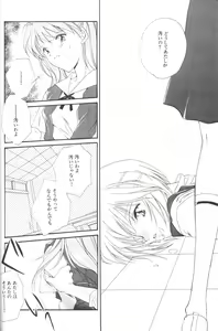 Page 35 of Dousedai no Shoujotachi e - preview thumbnail