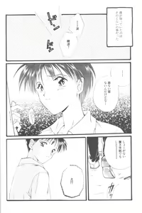 Page 5 of Dousedai no Shoujotachi e - preview thumbnail