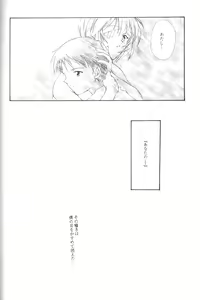 Page 59 of Dousedai no Shoujotachi e - preview thumbnail