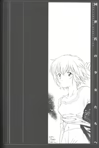 Page 61 of Dousedai no Shoujotachi e - preview thumbnail