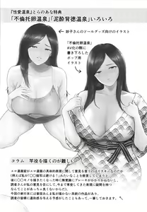 Page 205 of 性愛温泉 + 4Pリーフレット - preview thumbnail
