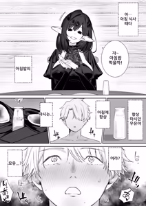 Page 17 of Elf no Milk de Otona ni Narimashita｜엘프의 모유로 어른이 되었습니다 - preview thumbnail