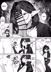 Page 28 of Elf no Milk de Otona ni Narimashita｜엘프의 모유로 어른이 되었습니다 - preview thumbnail