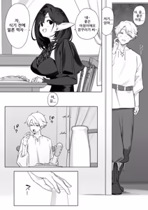 Page 38 of Elf no Milk de Otona ni Narimashita｜엘프의 모유로 어른이 되었습니다 - preview thumbnail