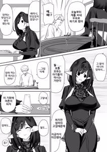 Page 40 of Elf no Milk de Otona ni Narimashita｜엘프의 모유로 어른이 되었습니다 - preview thumbnail
