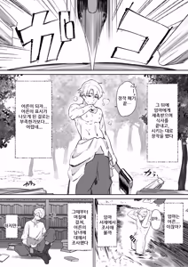Page 41 of Elf no Milk de Otona ni Narimashita｜엘프의 모유로 어른이 되었습니다 - preview thumbnail