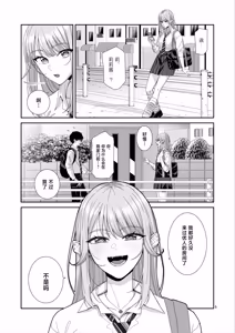 Page 6 of Gal JK to H Gokko - preview thumbnail
