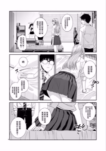 Page 7 of Gal JK to H Gokko - preview thumbnail