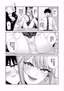 Page 10 of Gal JK to H Gokko - preview thumbnail