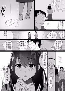 Page 4 of Ochiru Toki -Seiso na Hitozuma ga Kairaku ni Ochi Netorareta Kiroku- - preview thumbnail