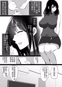 Page 7 of Ochiru Toki -Seiso na Hitozuma ga Kairaku ni Ochi Netorareta Kiroku- - preview thumbnail