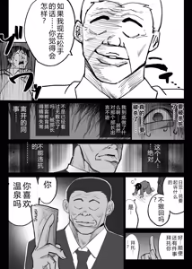 Page 17 of Ochiru Toki 2 -Tabisaki no Onsen de Otto ni Kakurete Okonawareru Haitoku Koubi- - preview thumbnail