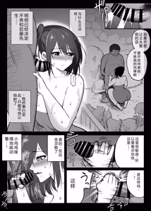 Page 30 of Ochiru Toki 2 -Tabisaki no Onsen de Otto ni Kakurete Okonawareru Haitoku Koubi- - preview thumbnail