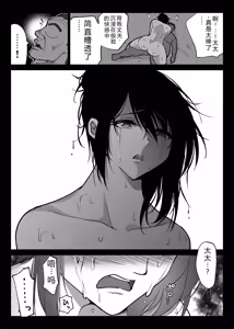 Page 51 of Ochiru Toki 2 -Tabisaki no Onsen de Otto ni Kakurete Okonawareru Haitoku Koubi- - preview thumbnail