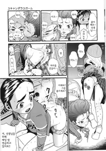 Page 13 of Scandalous Girl - preview thumbnail