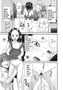 Page 145 of Scandalous Girl - preview thumbnail