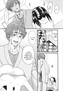 Page 163 of Scandalous Girl - preview thumbnail