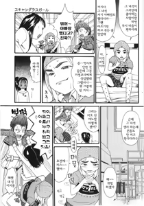 Page 5 of Scandalous Girl - preview thumbnail