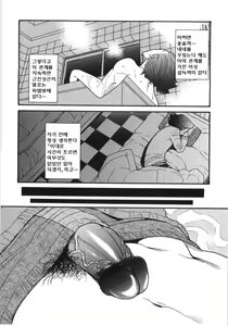 Page 60 of Scandalous Girl - preview thumbnail
