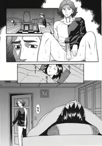 Page 71 of Scandalous Girl - preview thumbnail