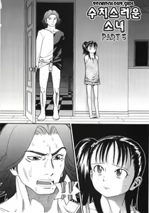 Page 72 of Scandalous Girl - preview thumbnail