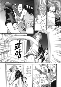 Page 74 of Scandalous Girl - preview thumbnail