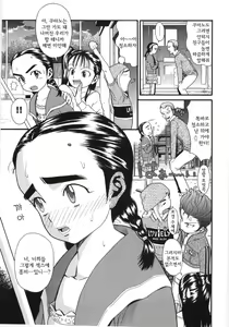 Page 8 of Scandalous Girl - preview thumbnail