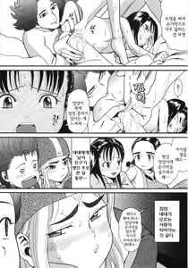 Page 92 of Scandalous Girl - preview thumbnail