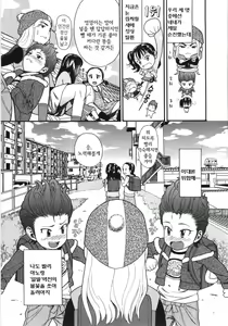 Page 93 of Scandalous Girl - preview thumbnail