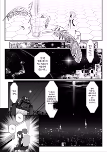 Page 5 of Holy Bitch 2 - preview thumbnail