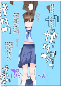 Page 107 of Boku no Kanojo wa Angai Netorareru ~After Tougou Ban~ - preview thumbnail