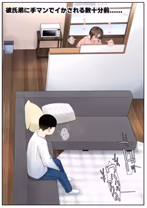 Page 33 of Boku no Kanojo wa Angai Netorareru ~After Tougou Ban~ - preview thumbnail